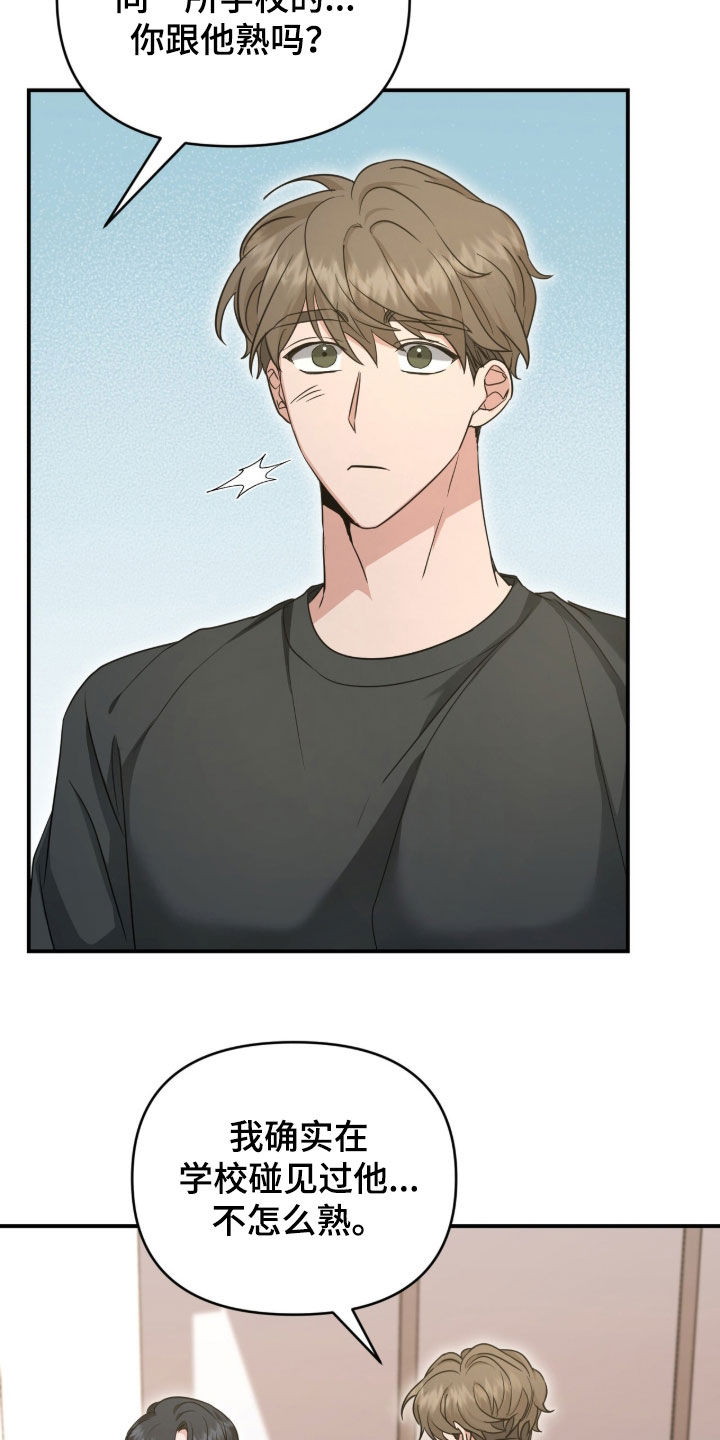 我的Alpha时代漫画,第84章：告白1图