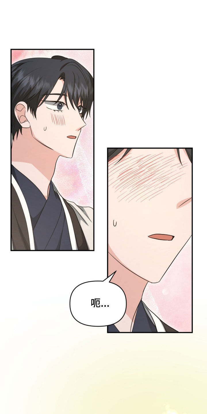 我的Alpha时代漫画,第83章：想和哥哥约会4图