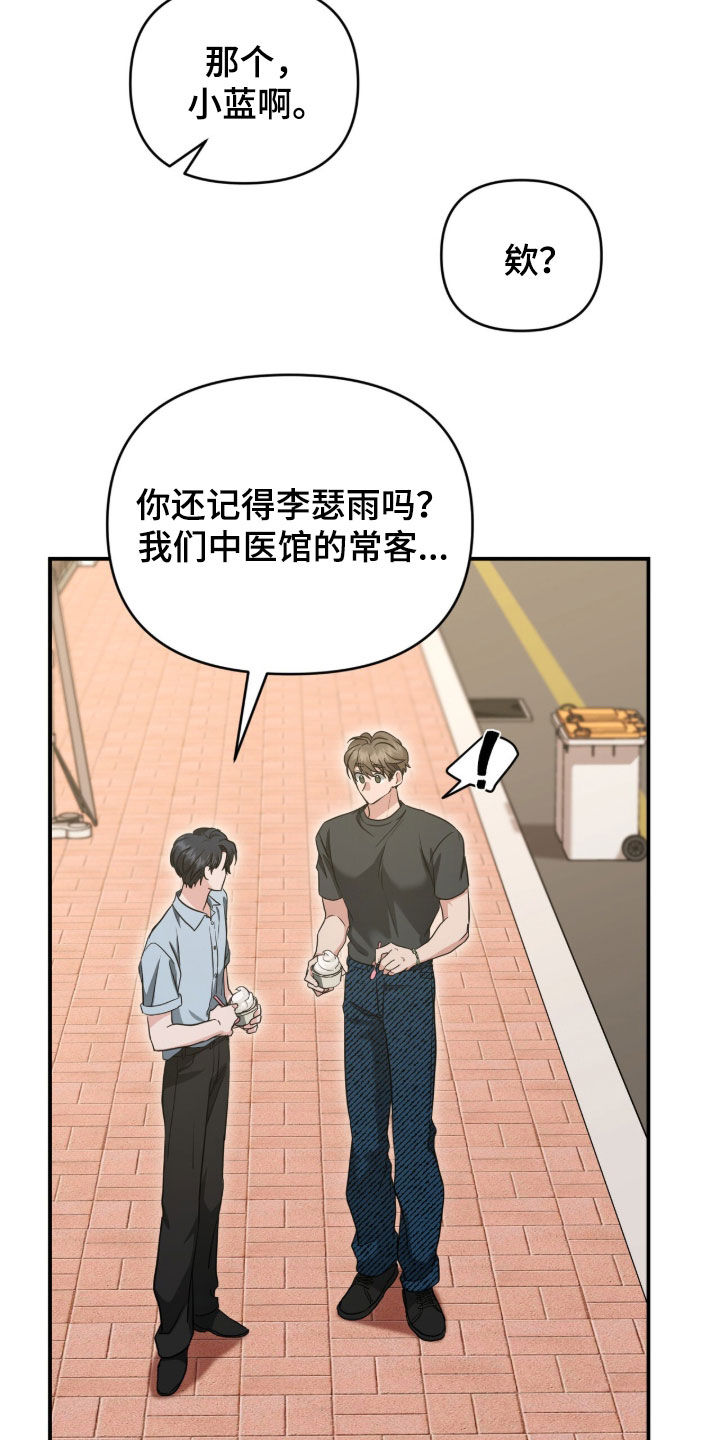 我的Alpha时代漫画,第84章：告白4图