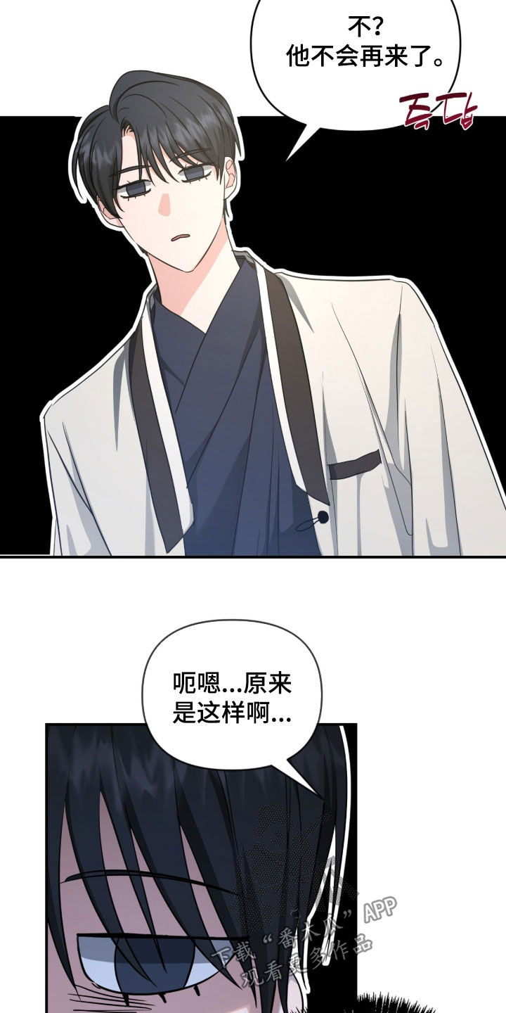 我的Alpha时代漫画,第77章：真心喜欢2图