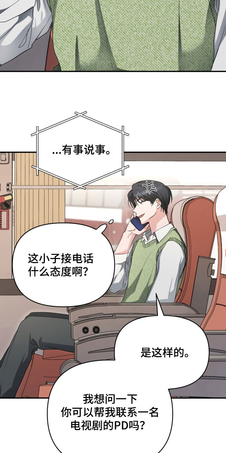 我的Alpha时代漫画,第75章：微妙的味道4图