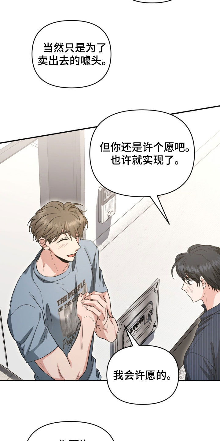 我的Alpha时代漫画,第80章：心跳加速1图