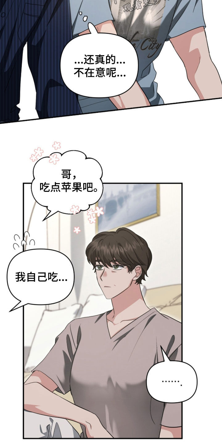 我的Alpha时代漫画,第81章：是件好事5图