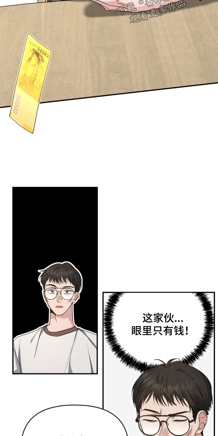 我的Alpha时代漫画,第79章：谈判2图