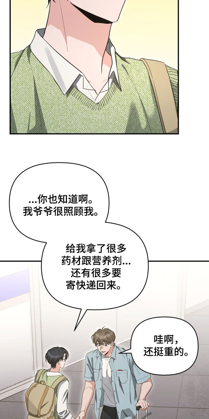 我的Alpha时代漫画,第75章：微妙的味道2图