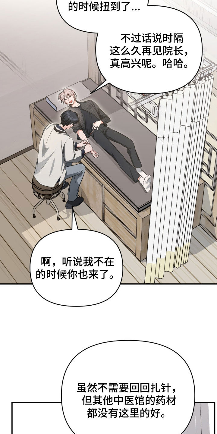 我的Alpha时代漫画,第76章：应该怎么做3图