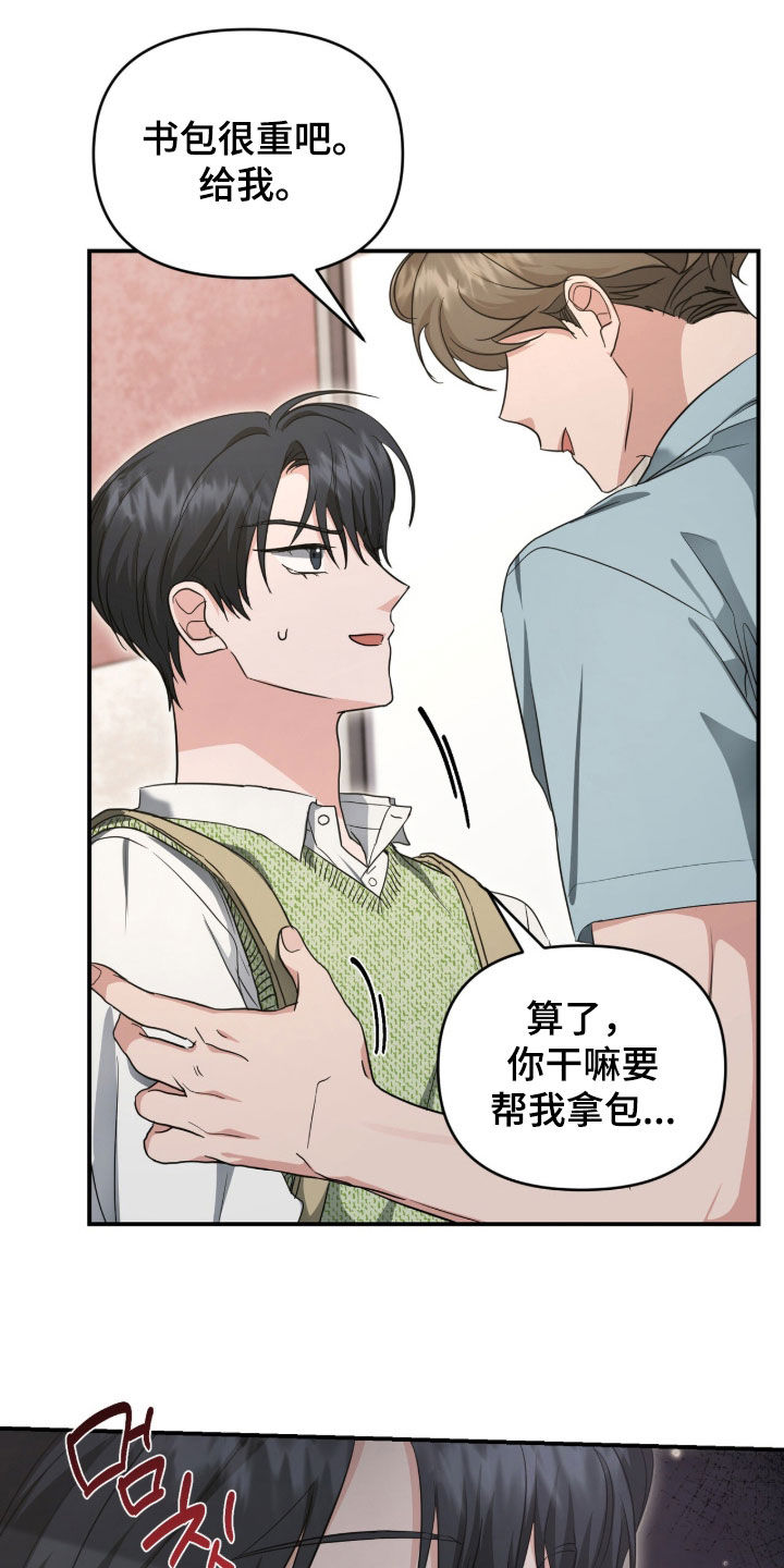 我的Alpha时代漫画,第75章：微妙的味道4图