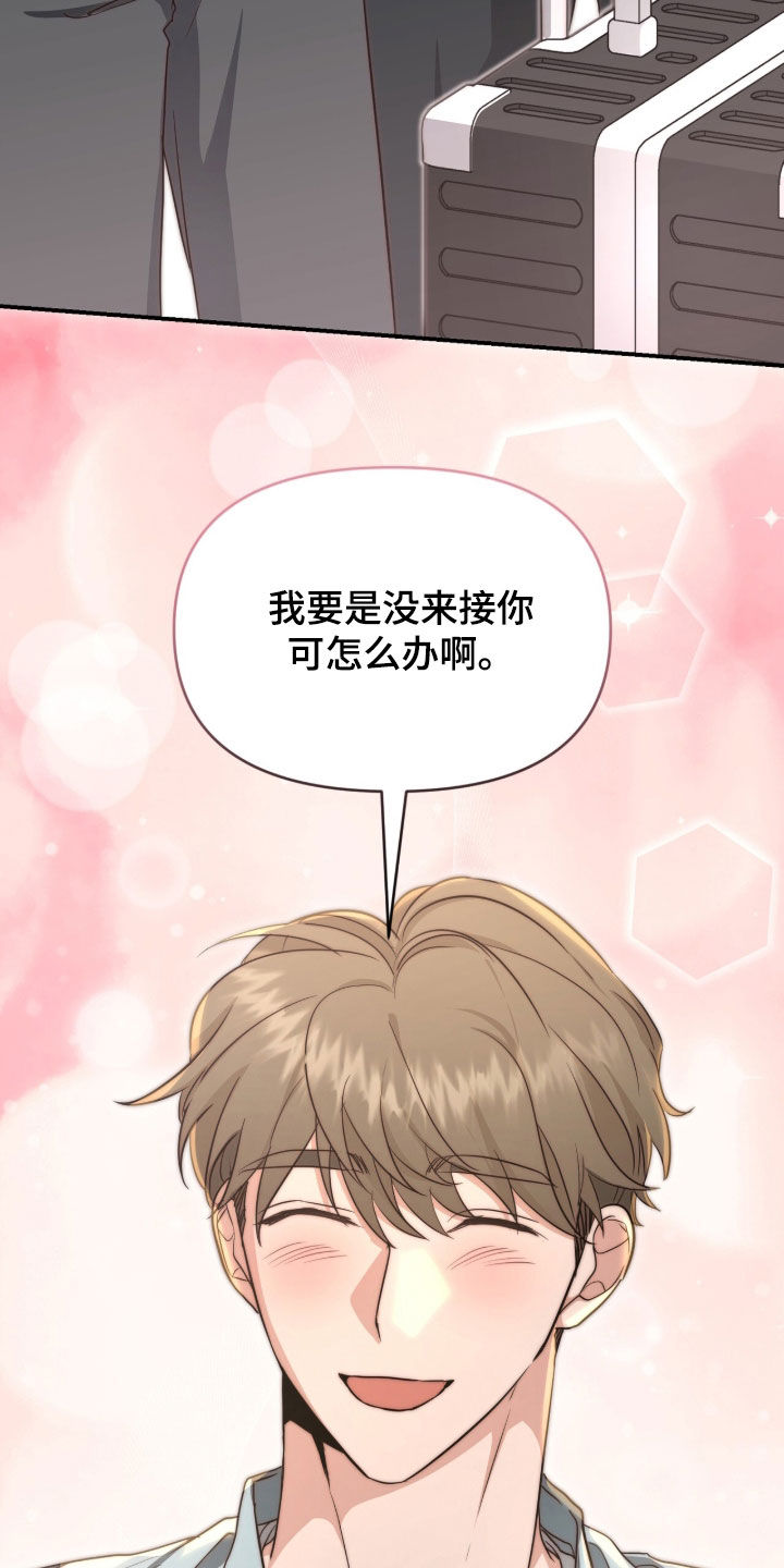 我的Alpha时代漫画,第75章：微妙的味道5图