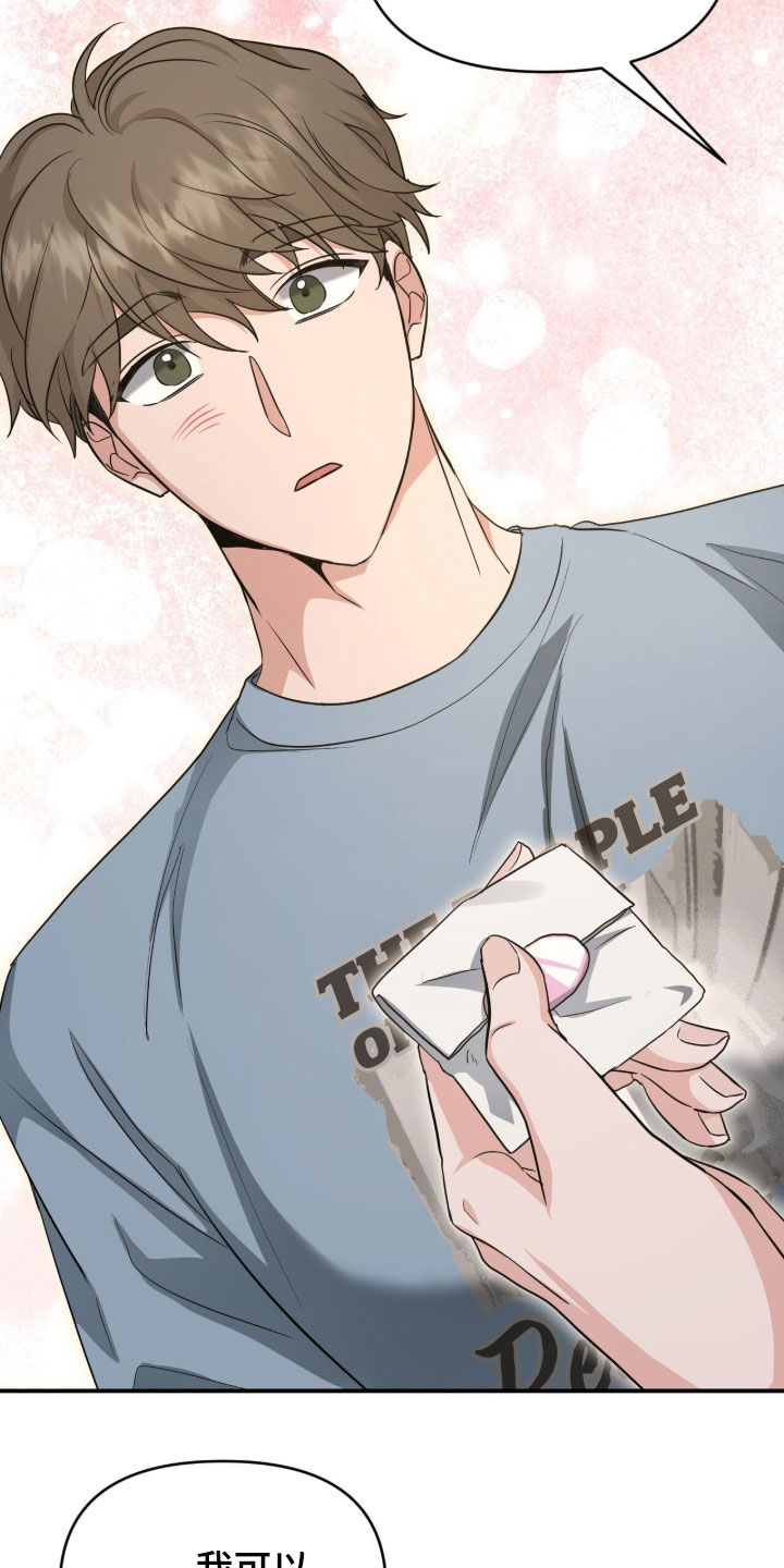 我的Alpha时代漫画,第80章：心跳加速1图