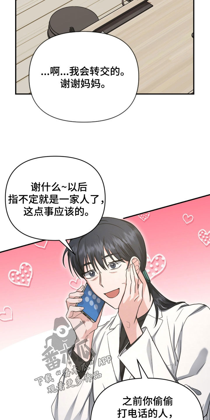 我的Alpha时代漫画,第78章：回避型人格2图