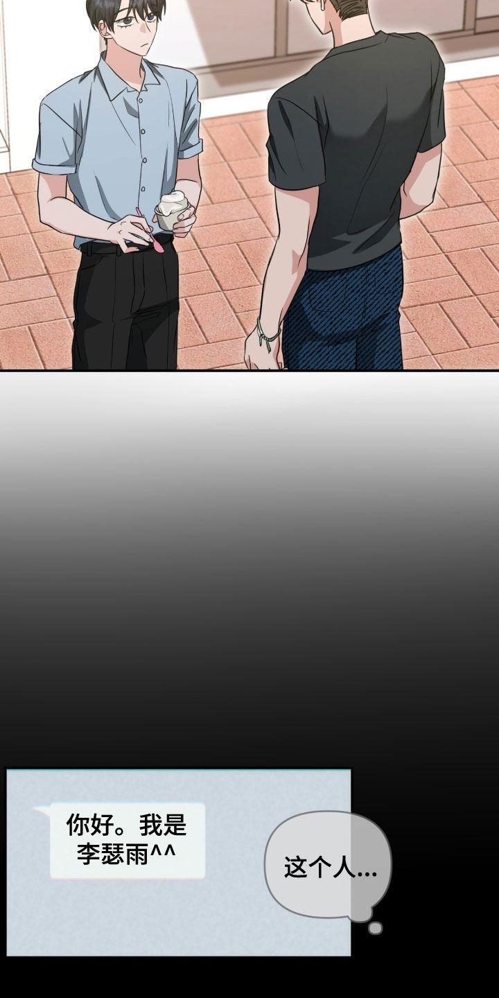 我的Alpha时代漫画,第84章：告白2图