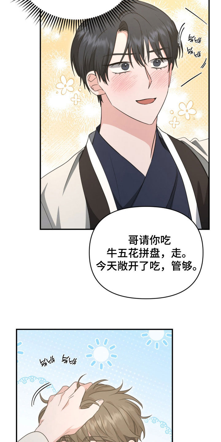 我的Alpha时代漫画,第83章：想和哥哥约会5图