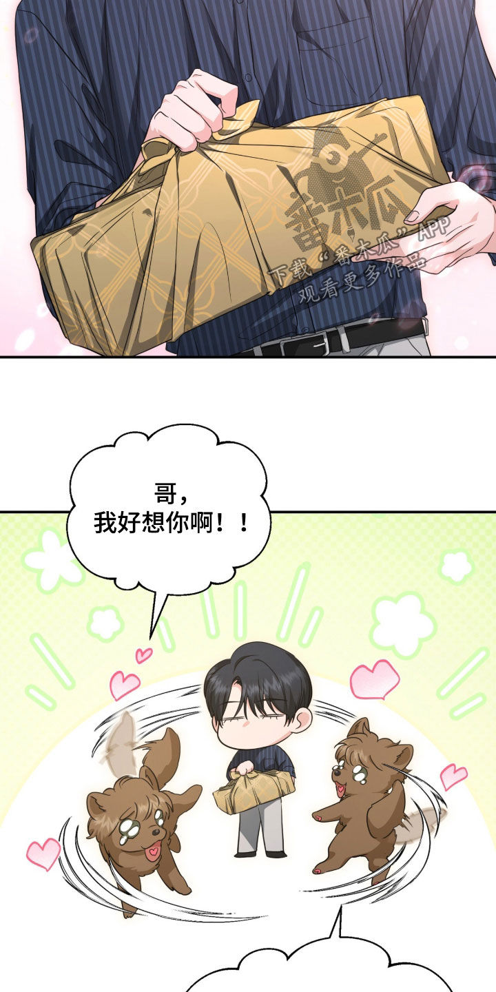 我的Alpha时代漫画,第80章：心跳加速3图