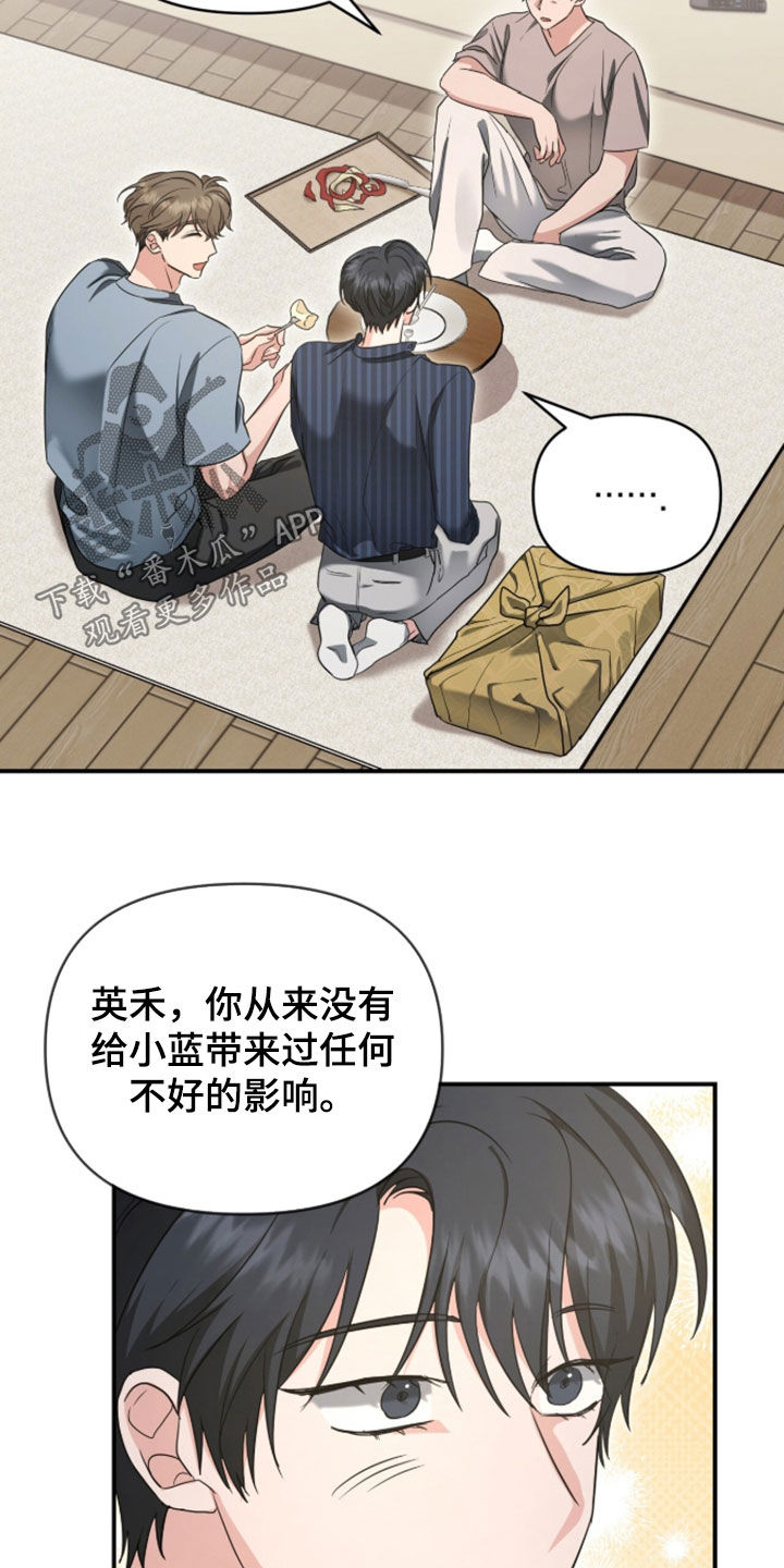 我的Alpha时代漫画,第81章：是件好事2图