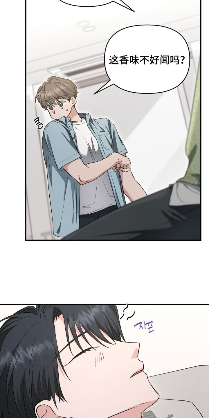 我的Alpha时代漫画,第75章：微妙的味道2图