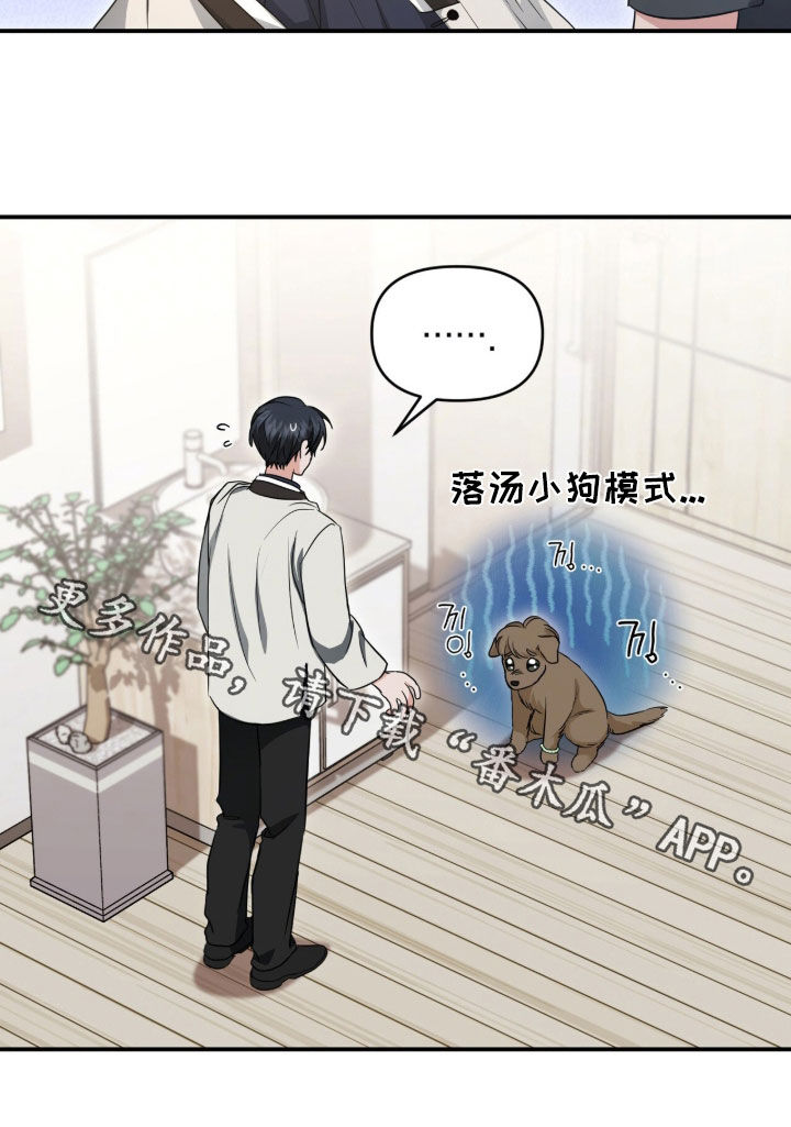 我的Alpha时代漫画,第83章：想和哥哥约会3图