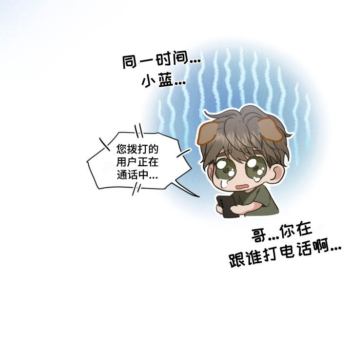 我的Alpha时代漫画,第78章：回避型人格1图