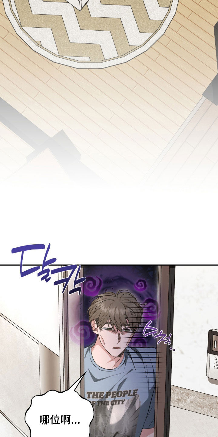 我的Alpha时代漫画,第80章：心跳加速5图
