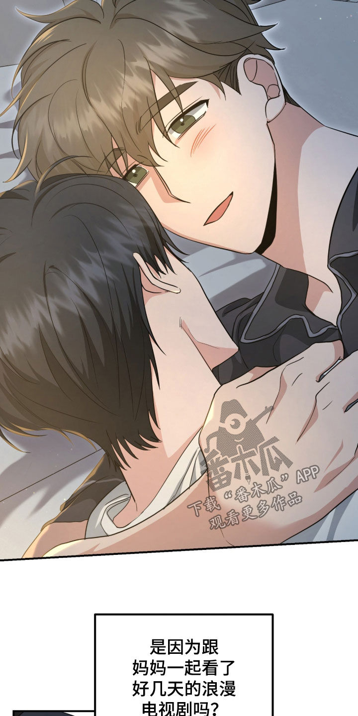 我的Alpha时代漫画,第76章：应该怎么做4图