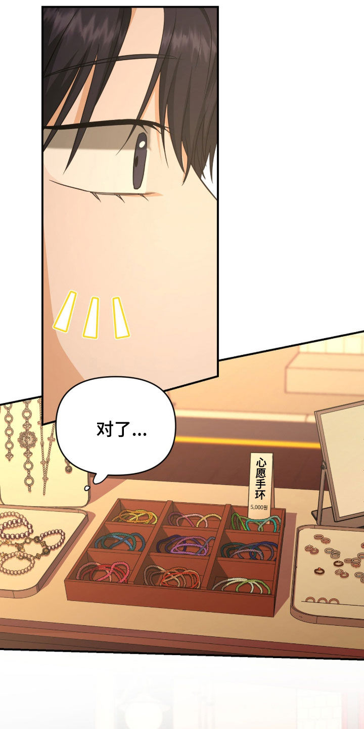 我的Alpha时代漫画,第80章：心跳加速1图