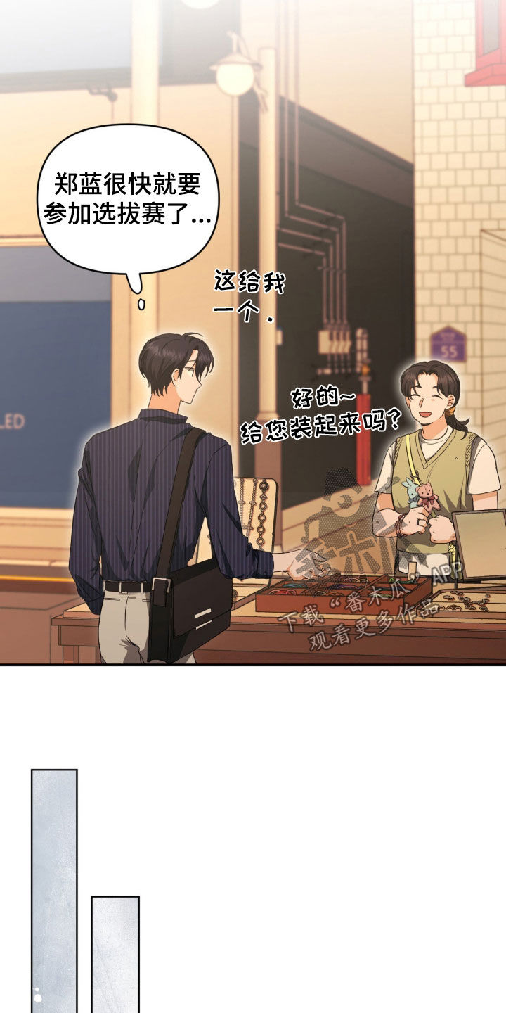 我的Alpha时代漫画,第80章：心跳加速2图