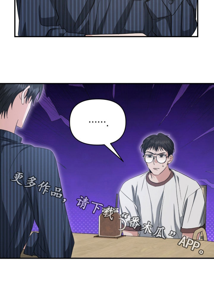 我的Alpha时代漫画,第79章：谈判5图