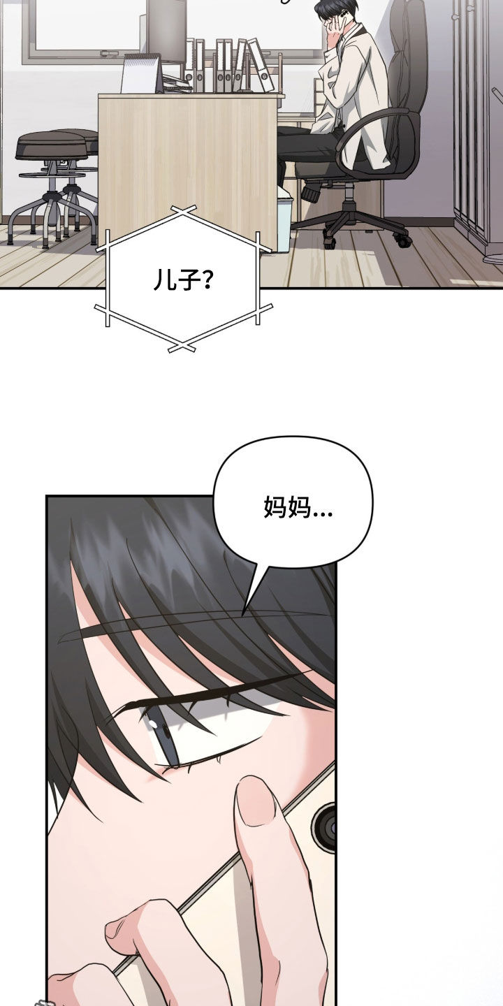 我的Alpha时代漫画,第78章：回避型人格4图