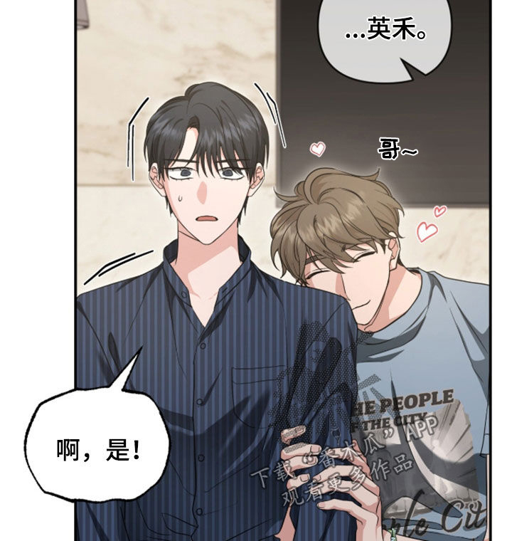 我的Alpha时代漫画,第81章：是件好事4图