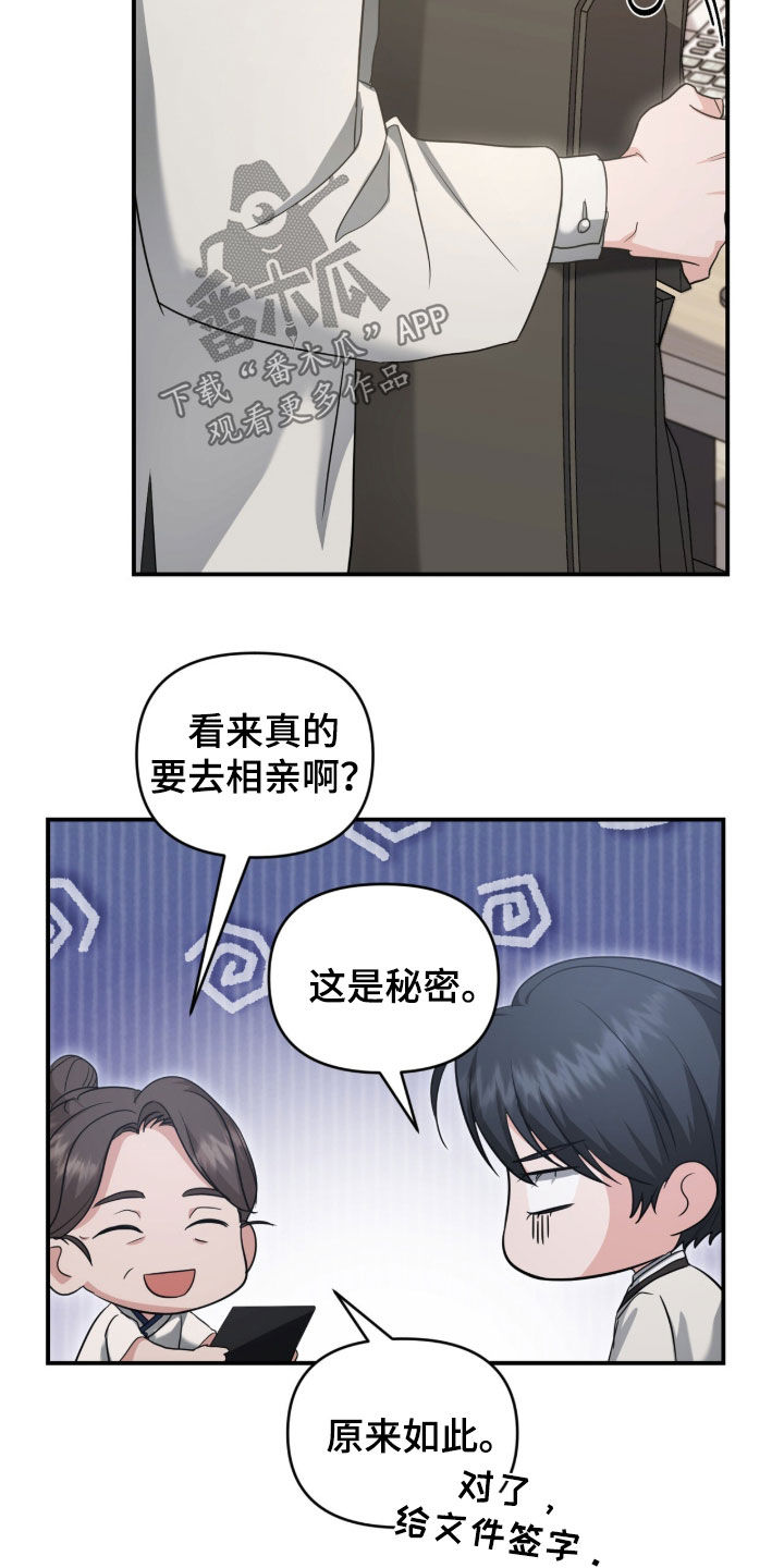 我的Alpha时代漫画,第79章：谈判1图