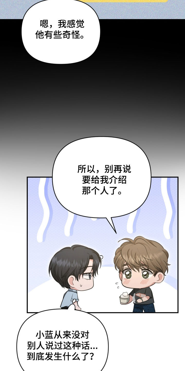 我的Alpha时代漫画,第84章：告白4图