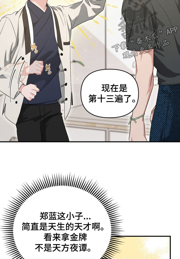 我的Alpha时代漫画,第83章：想和哥哥约会4图