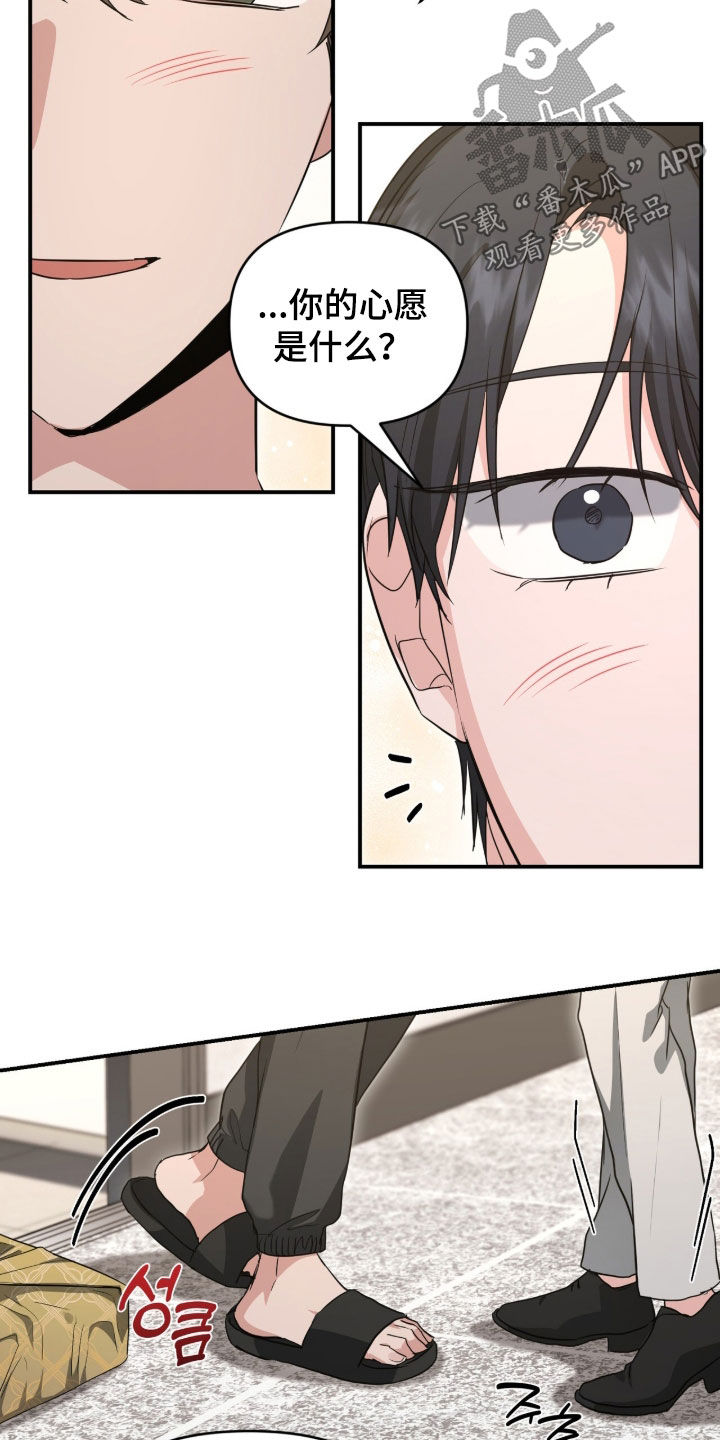 我的Alpha时代漫画,第80章：心跳加速3图