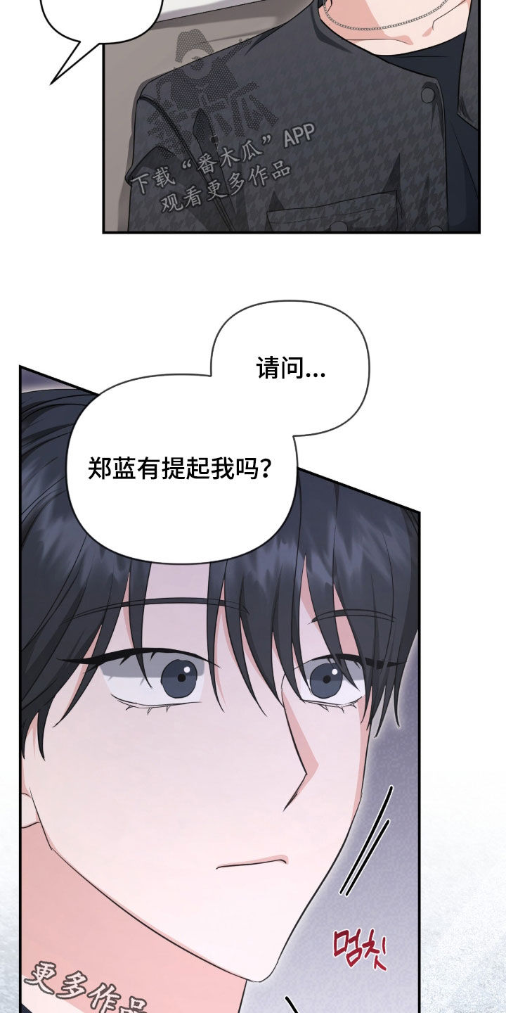 我的Alpha时代漫画,第76章：应该怎么做5图