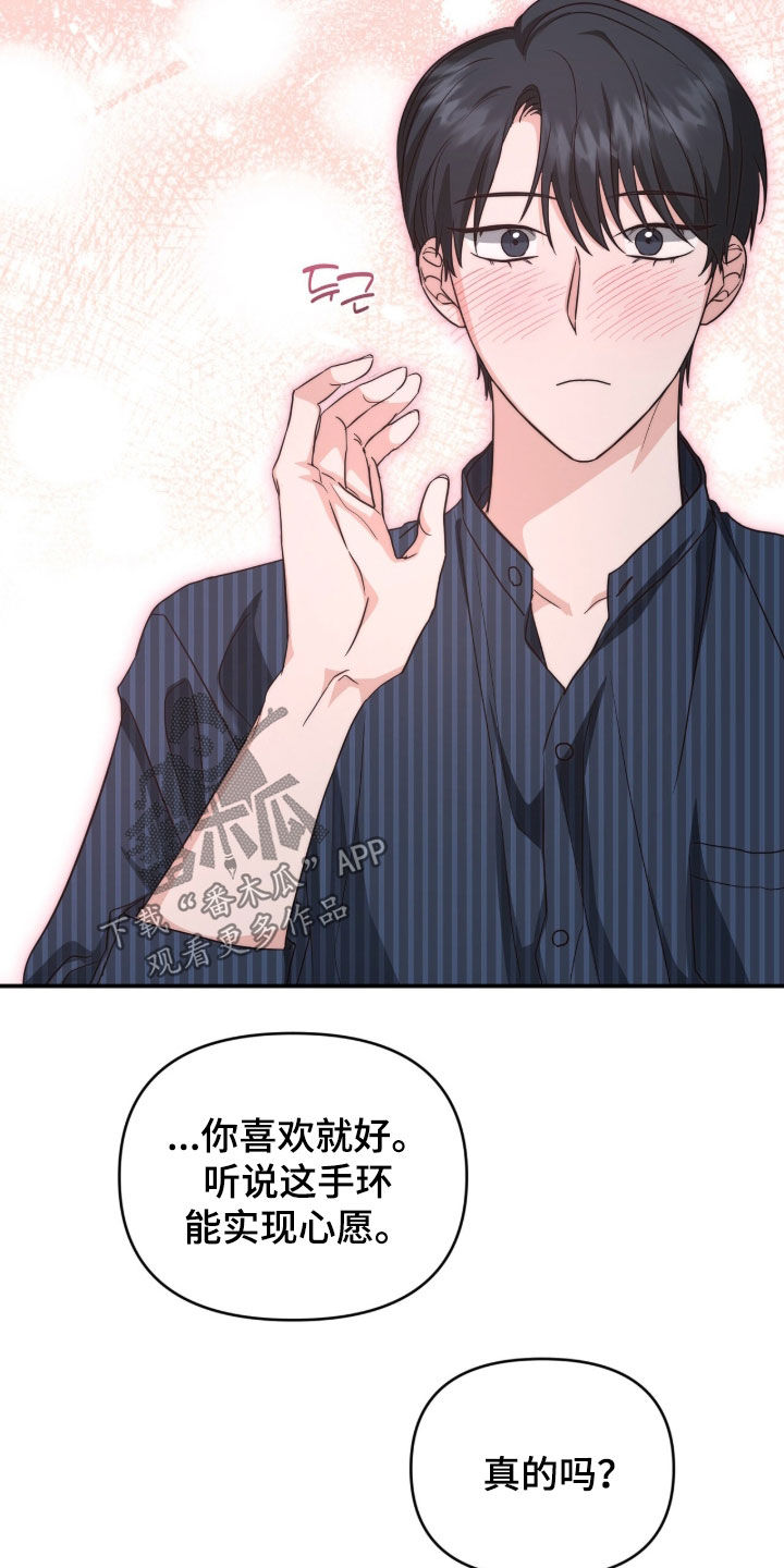 我的Alpha时代漫画,第80章：心跳加速5图