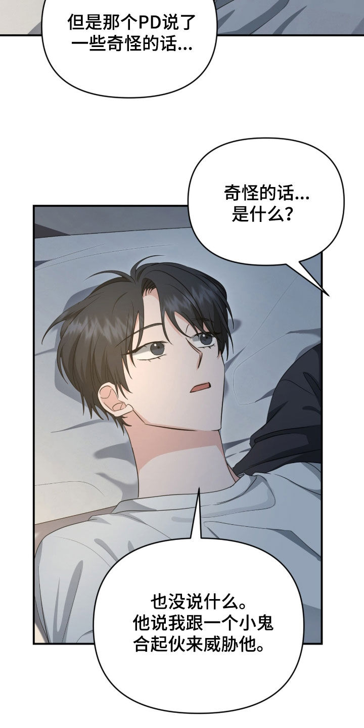 我的Alpha时代漫画,第76章：应该怎么做3图