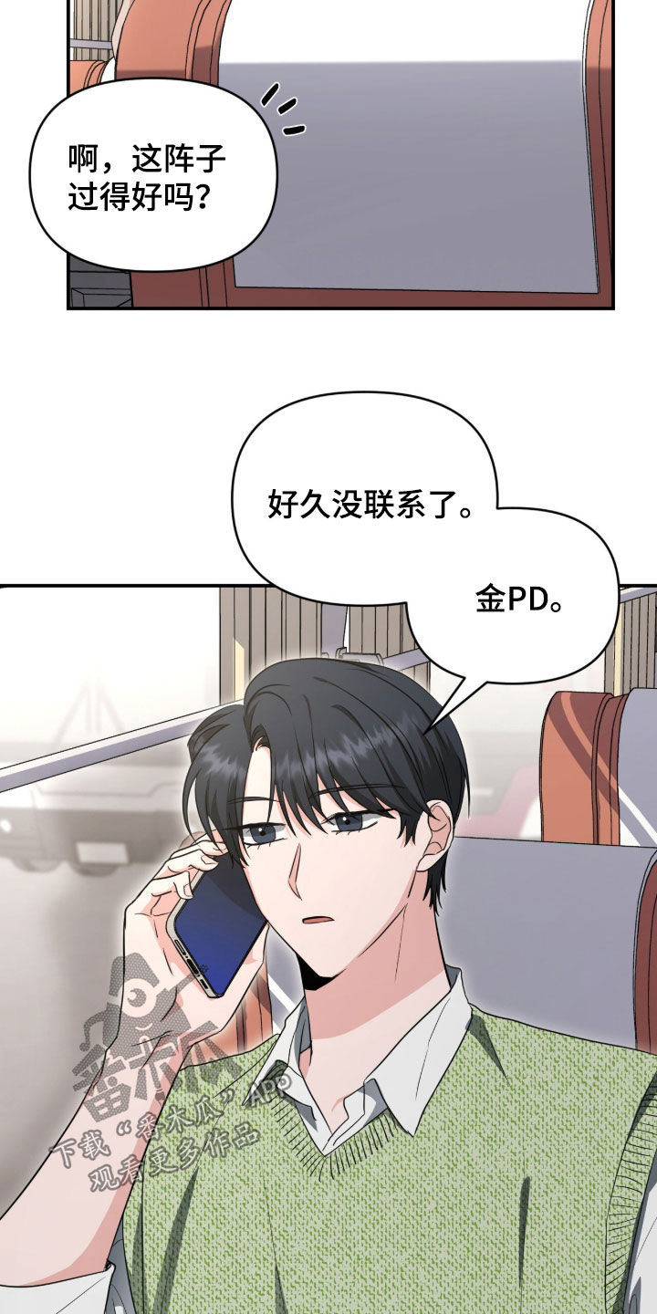 我的Alpha时代漫画,第75章：微妙的味道3图