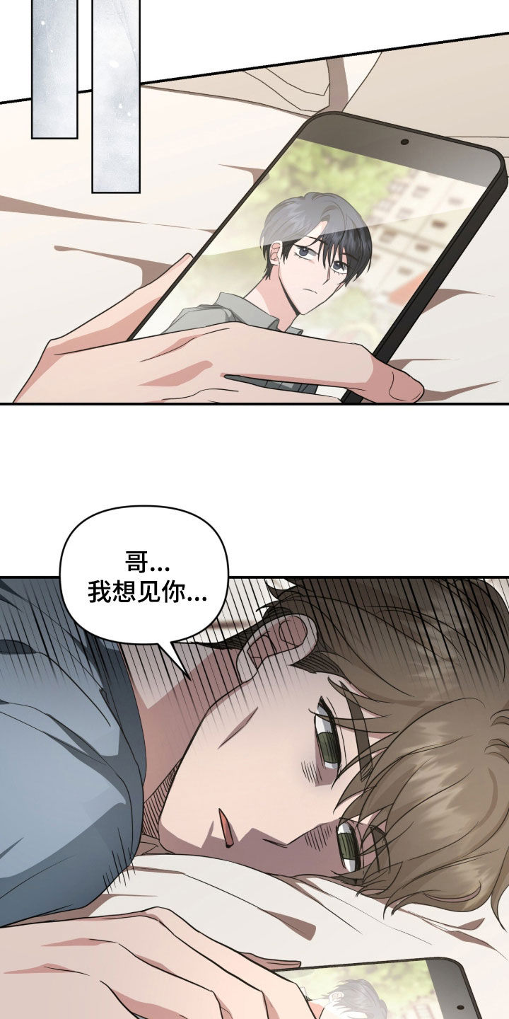我的Alpha时代漫画,第80章：心跳加速3图