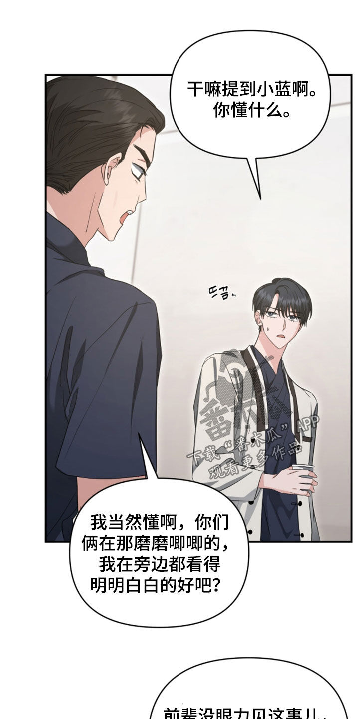 我的Alpha时代漫画,第82章：又开始了5图