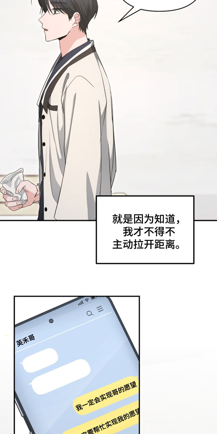 我的Alpha时代漫画,第82章：又开始了1图
