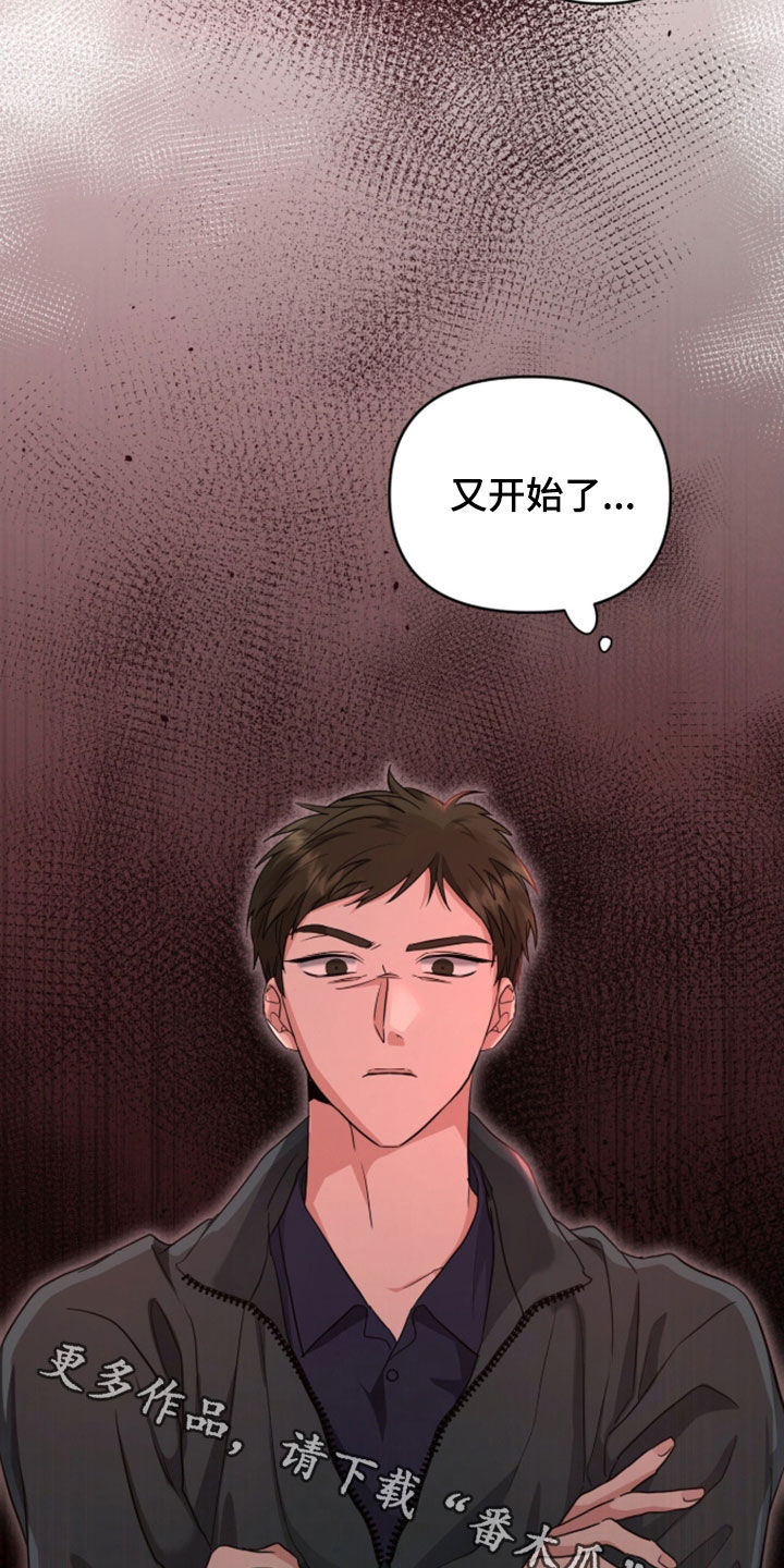 我的Alpha时代漫画,第82章：又开始了5图