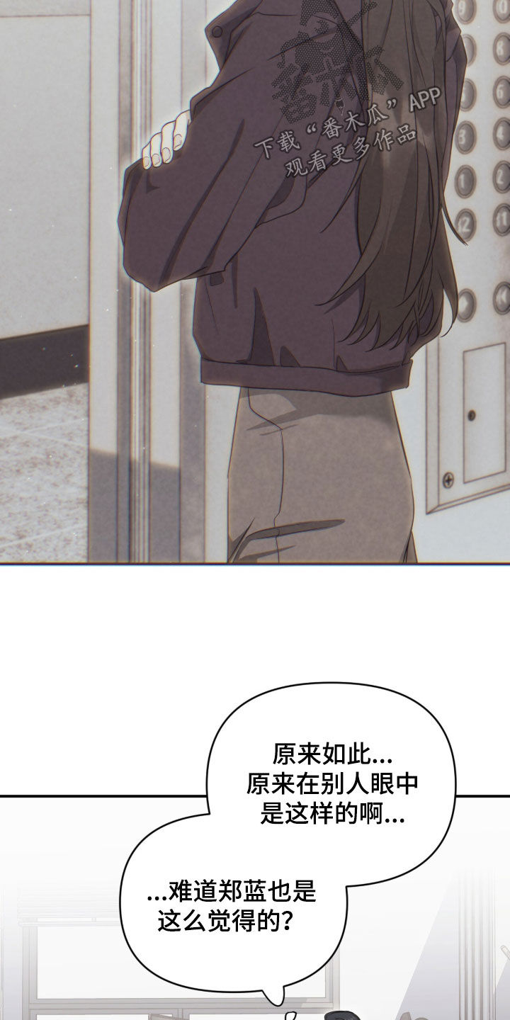 我的Alpha时代漫画,第78章：回避型人格3图