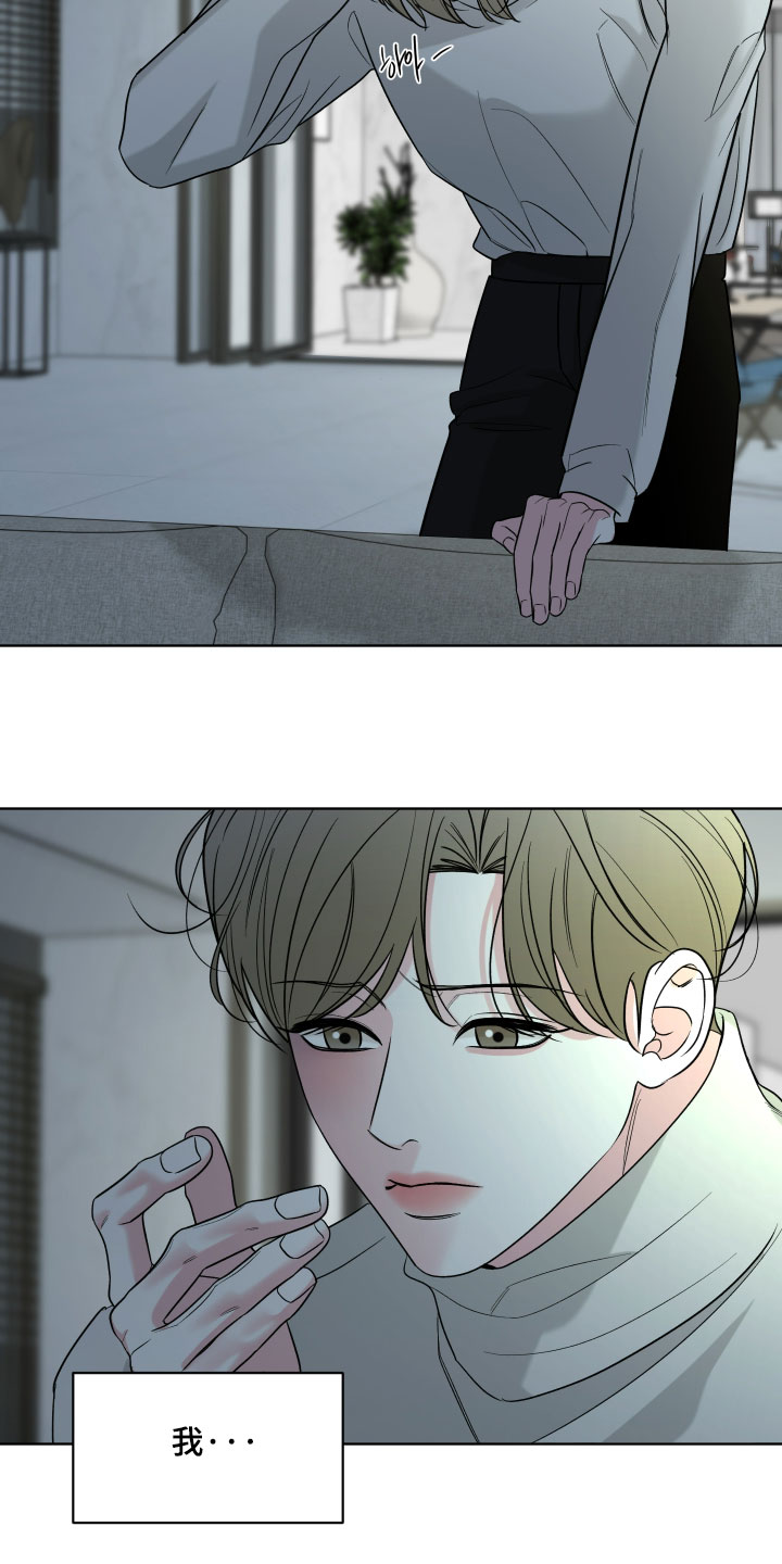 灰阶响应时间5ms和1ms区别大吗漫画,第50章：【第二季】发呆1图