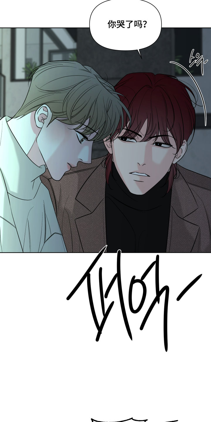 灰阶继承者漫画书籍漫画,第50章：【第二季】发呆1图