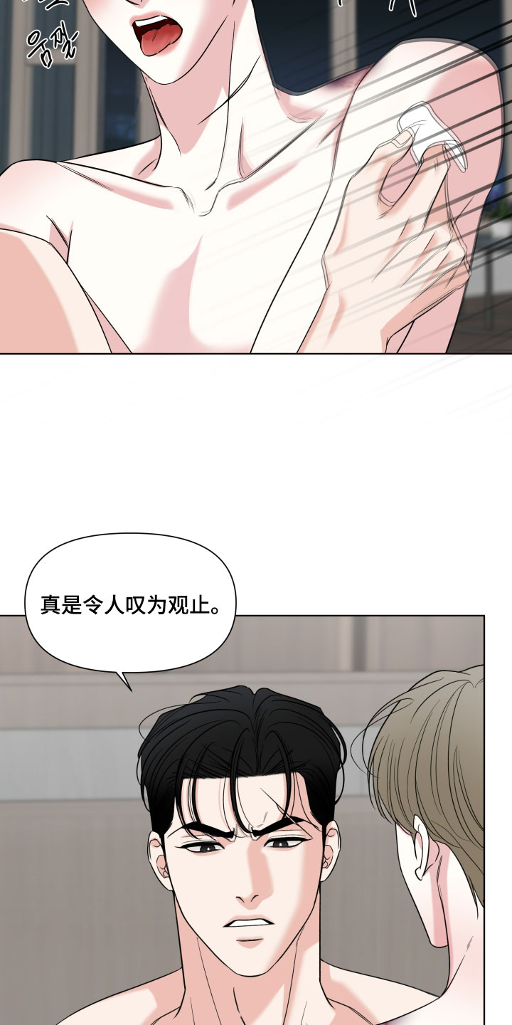 灰阶继承者漫画书籍漫画,第50章：【第二季】发呆4图