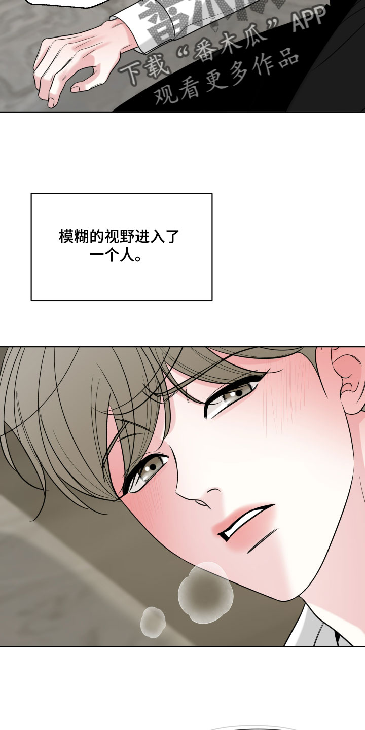 慧姐姐漫画,第56章：【第二季】认识的脸4图