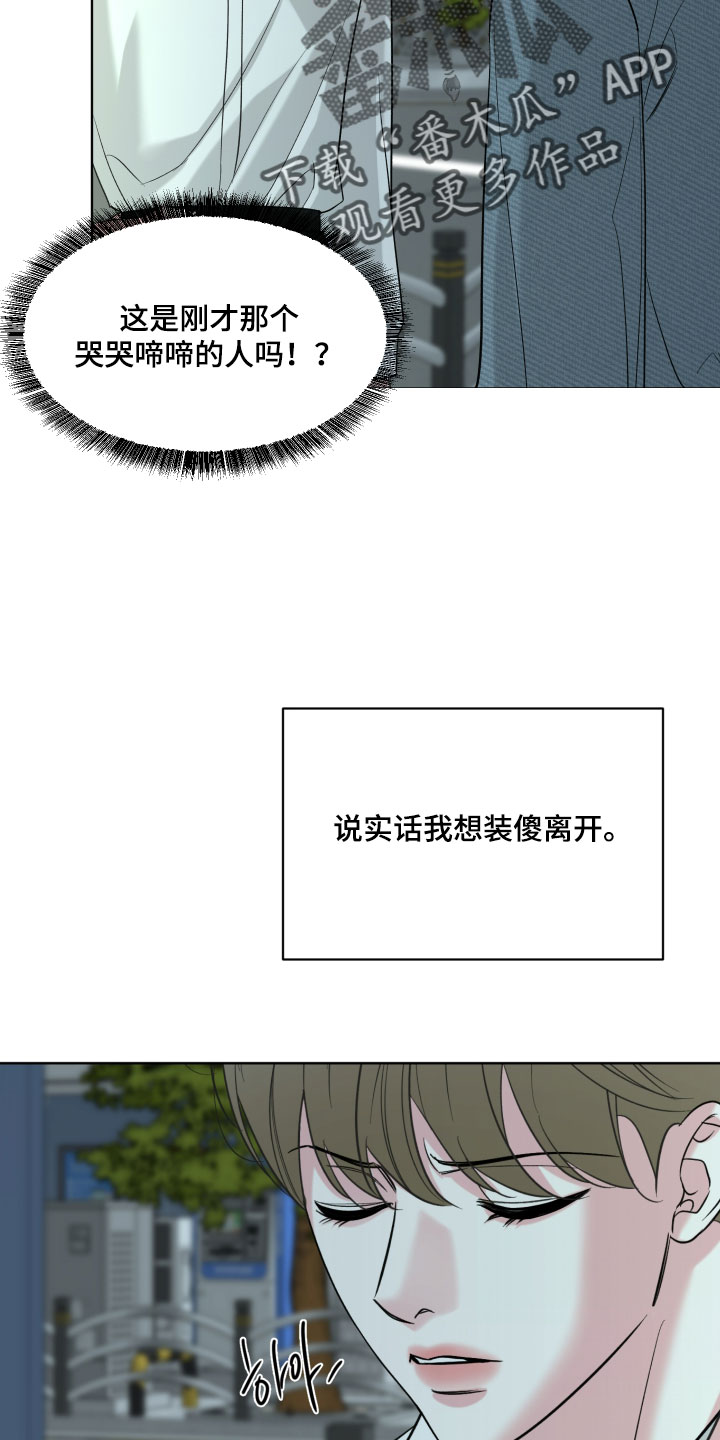  灰阶测试是免费的吗漫画,第55章：【第二季】为你着想4图