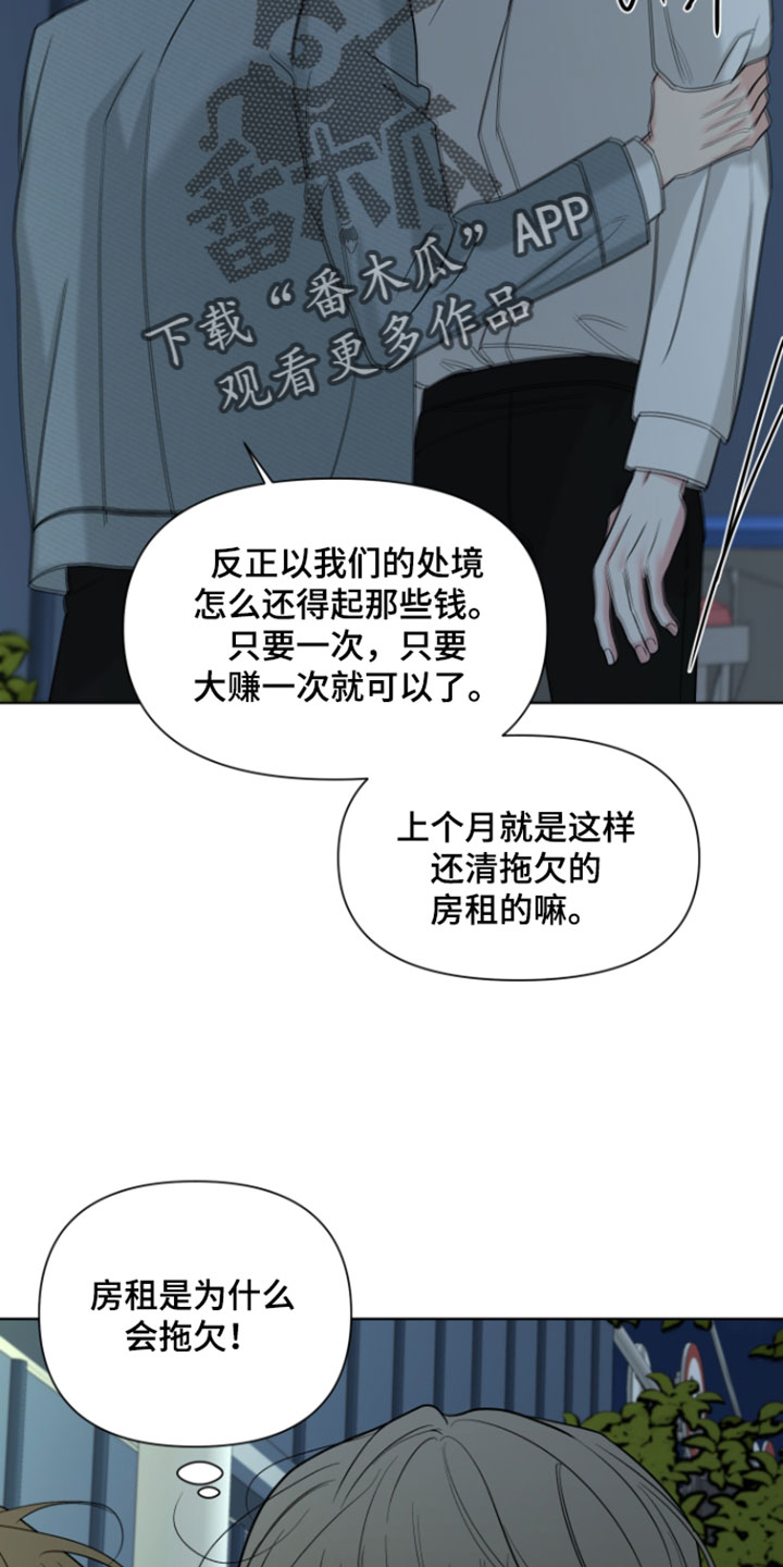 灰阶继承者漫画免费观看漫画,第54章：【第二季】我都不好出去了1图