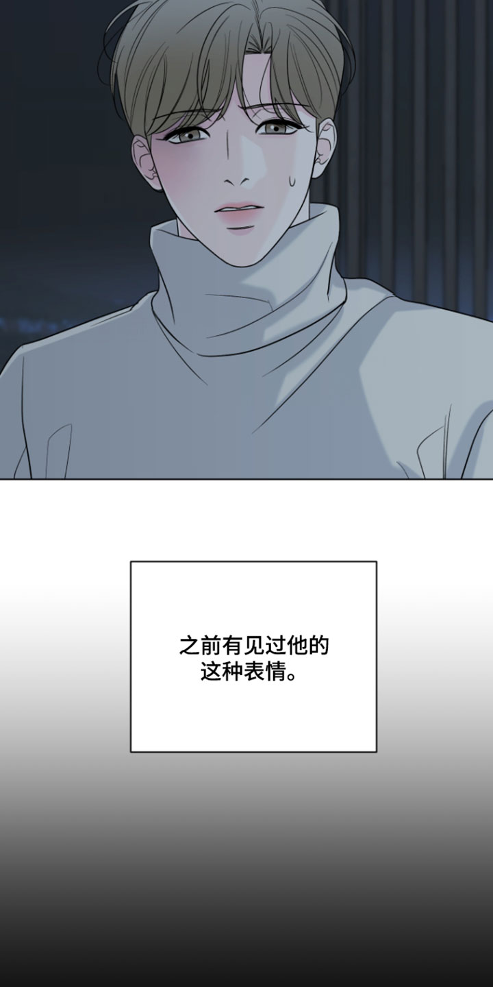 灰阶响应时间5ms和1ms区别大吗漫画,第52章：【第二季】过来4图