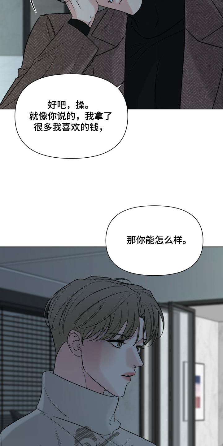 灰阶继承者漫画,第51章：【第二季】你可以承受吗1图