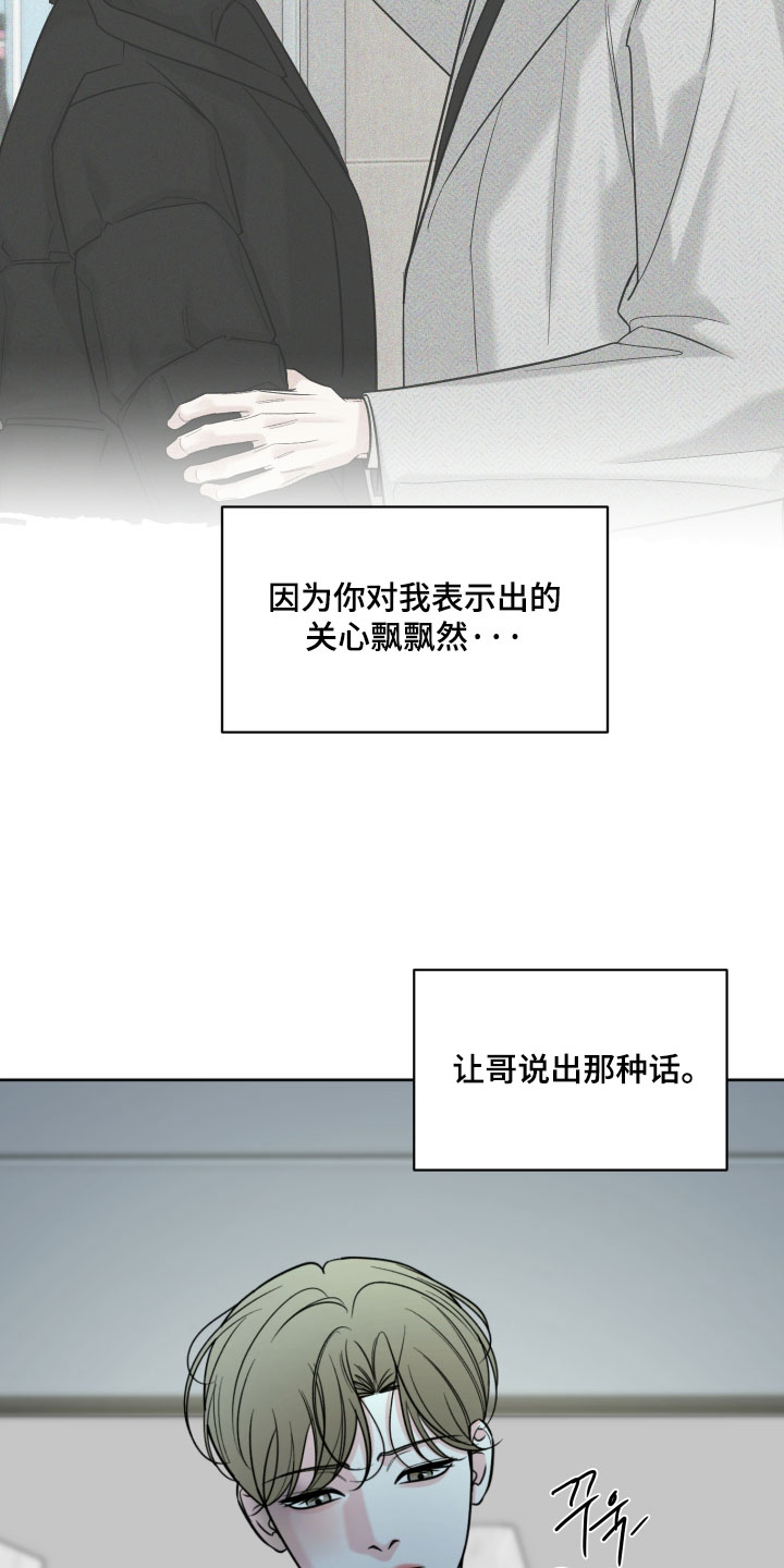 灰阶响应时间5ms和1ms区别大吗漫画,第50章：【第二季】发呆4图